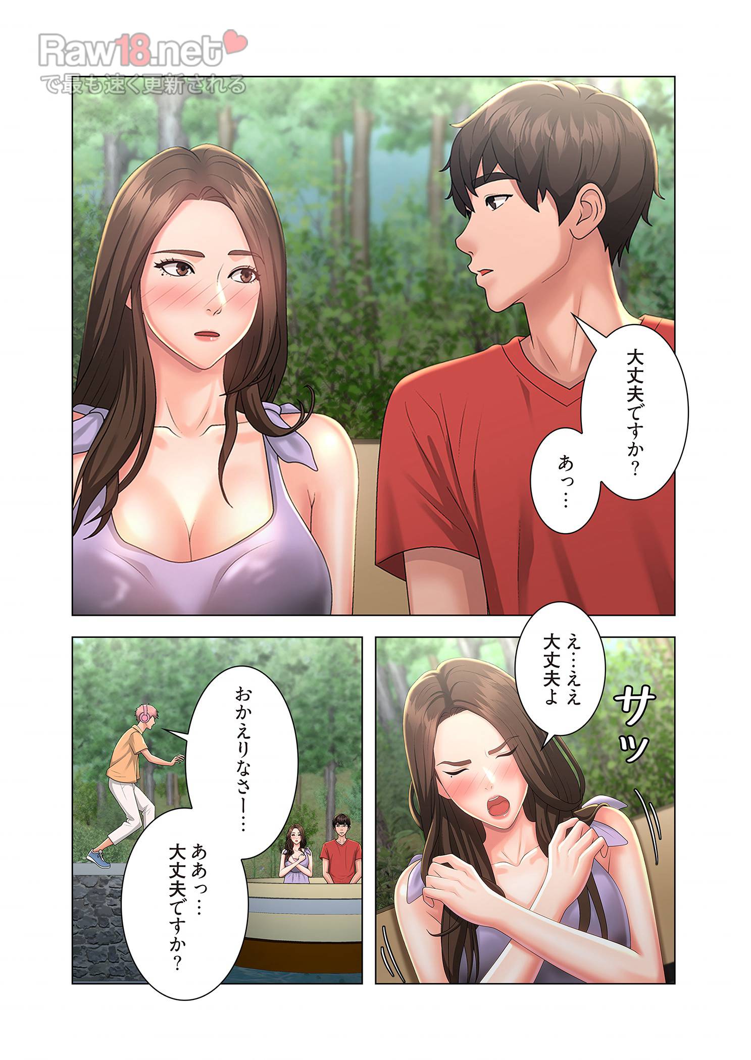 竿姉妹 - Page 35